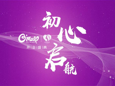初心启航