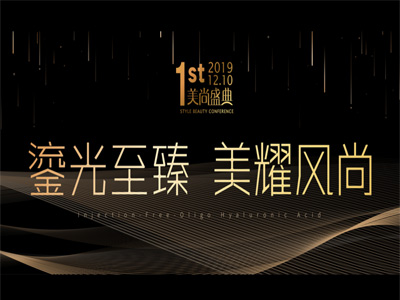 “欧娅诗美尚盛典”施工图案